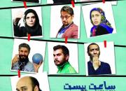 افتتاح نمایش ‏«ساعت 20»‏ با تقدیر از خانواده شهید قشقایی 
