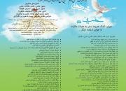 سومین همایش سراسری مهدویت ویژه اربعین حسینی(ع) برگزار می‎‌شود