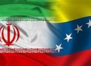 صادرات ۳ میلیون بشکه نفت و میعانات گازی ایران به ونزوئلا در ماه جاری میلادی