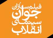 «چشم‌ها» روایتگر انقلاب و حوادث یمن می‌شوند