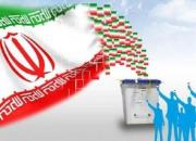انتخابات، صدای مردم ایران است