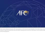 جزئیات مهم از نشست چند جانبه در AFC به خاطر کرونا