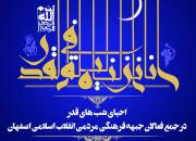 برگزاری احیای شب‌های قدر در جمع فعالان جبهه فرهنگی انقلاب