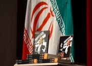  آیین رونمایی از کتاب «متولد بهمن» برگزار شد
