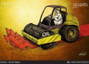کاریکاتور / روسیه: عربستان به عمد قیمت نفت را کاهش می‌دهد