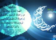 متن و صوت دعای روز نهم ماه مبارک رمضان