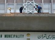 گزینه‌های شهرداری تهران اعلام شد