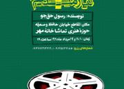 دانش‌آموزان دبیرستان فرهنگ نمایش «به یک تدوینگر ساده نیازمندیم» را روی صحنه می‌برند