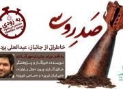 «صد روسی» به زودی شلیک می شود + عکس