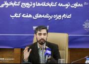 برگزاری ۱۸۴۵۰ برنامه کتابی در کشور