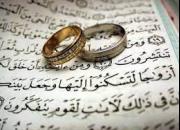 ازدواج اسلامی چگونه است؟!