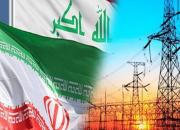 عراق: تا دو روز آینده پول گاز ایران را می‌دهیم