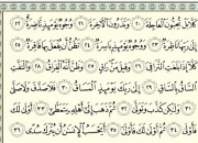 معنای «دیدن خدا» در آیات قرآن چیست؟