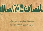 همایش ملی نظریه انسان ۲۵۰ ساله در شیراز برگزار می‌شود