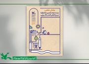بخش علمی بیست‌وششمین جشنواره بین‌المللی قصه‌گویی داوری شد