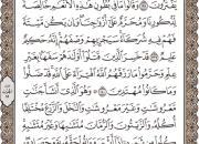 ترتیل صفحه 146 قرآن با صدای استاد «پرهیزکار»+صوت