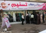 گشایش اولین نمایشگاه و فروشگاه عفاف و حجاب «تسنیم» در پارس‌آباد 