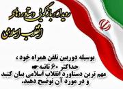 «رویداد بازگویی دستاوردهای انقلاب اسلامی» برگزار می‌شود