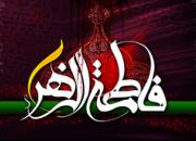 مراسم عزاداری شهادت حضرت زهرا(س) در هیئات فرهنگی و مذهبی مشهد