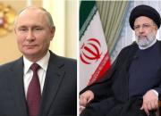 ایران-روسیه، شرکای راهبردی با روابط ناگسستنی