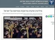 واکنش اسرائیل به تهدید شدن در فضای مجازی