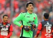 بیرانوند از پرسپولیس رفتنی شد؟