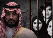 بن سلمان مادرش را از دیدار با پدرش منع کرد/ عاقبت شوم دخترعموی ولیعهد/ باربی سعودی از شکنجه‌هایش می‌گوید +عکس
