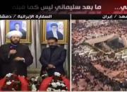 فیلم/ مفتی سوریه با چشمان اشکبار در مراسم شهید سلیمانی