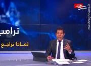 فیلم/ واکنش مجری سرشناس عرب به شایعه ضدایرانی