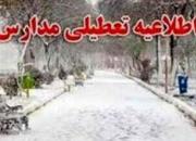جزئیات تعطیلی مدارس شهر تهران در روز دوشنبه