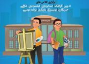 راه‌اندازی مدرسه رسانه‌ای «مرنا» توسط مجموعه فرهنگی عاشوراییان اصفهان