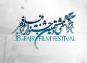 فیلم/ رکوردشکنی در فروش بلیط‌های جشنواره فیلم فجر