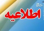 اطلاعیه شماره یک درباره طرح فاصله‌گذاری هوشمند