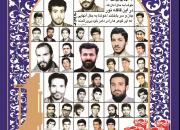 بیست‌وششمین کنگره بزرگداشت شهدای محله مسجد امام حسین(ع)