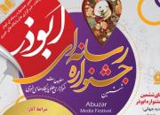 شهید سلیمانی؛ موضوع بخش ویژه ششمین جشنواره رسانه ای «ابوذر»