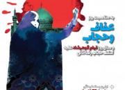 بسته فیلم عمار برای هفت سال دفاع مقدس فرهنگی منتشر شد