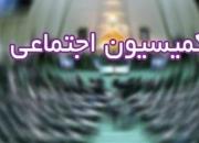 رد طرح مربوط به تعطیلی روزهای پنج‌شنبه در کمیسیون اجتماعی