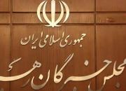 نتایج رسمی انتخابات مجلس خبرگان در سه استان +آرا