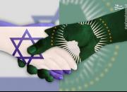 اسرائیل با چه ترفندی عضو اتحادیه آفریقا شد؟