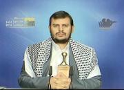 رهبر جنبش انصارالله: یمن از آرمان فلسطین و محور مقاومت دفاع می‌کند
