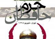 مسابقه شعر و داستان یک دقیقه‌ای «حافظان حرم» برگزار می‌گردد