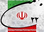 قطعنامه راهپیمایی ۲۲ بهمن قرائت شد