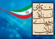 پایان مصاحبه با کاندیداهای پیشنهادی تهران در شورای ائتلاف