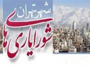 تمدید زمان انتخابات شورایاری‌ها تا ساعت ۲۰