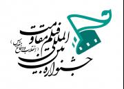 آخرین مهلت ارسال آثار به بخش مسابقه سینمای ایران جشنواره بین‌المللی فیلم مقاومت