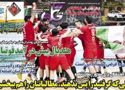 عکس/ تیتر روزنامه‌های ورزشی سه‌شنبه ۵ بهمن