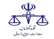 آخرین مهلت ثبت‌نام امریه سربازی در قوه قضاییه