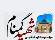 سخنرانی حجت الاسلام عالی در جوار شهید گمنام