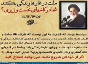 هشدارهای امام خمینی(ره) نسبت به خوی اشرافی‌گری+فیلم