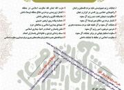 دوّمین جشنواره فرهنگی هنری چشمان آسمانی فراخوان داد